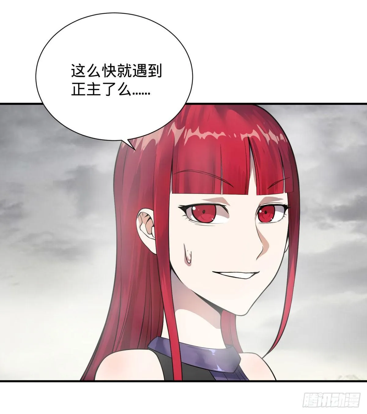 双手剑劈砍！ 第19页