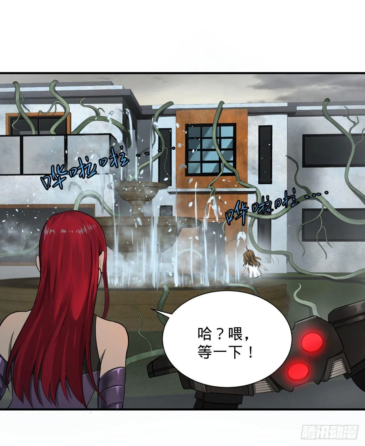 双手剑劈砍！ 第22页
