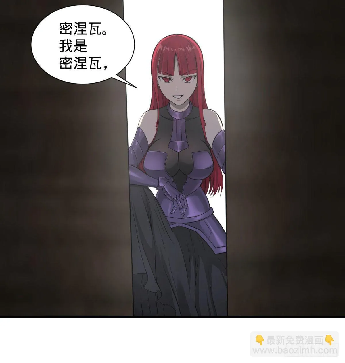 双手剑劈砍！ 第31页