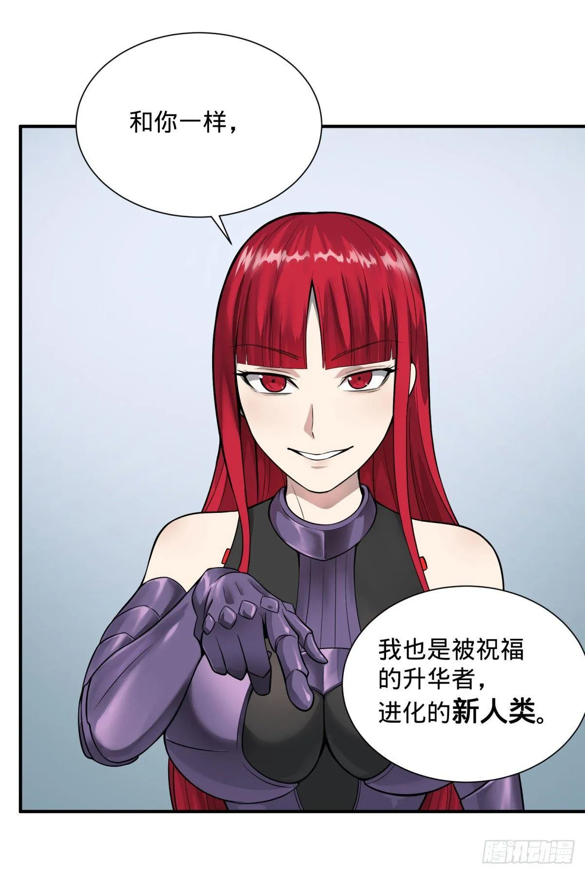 双手剑劈砍！ 第32页