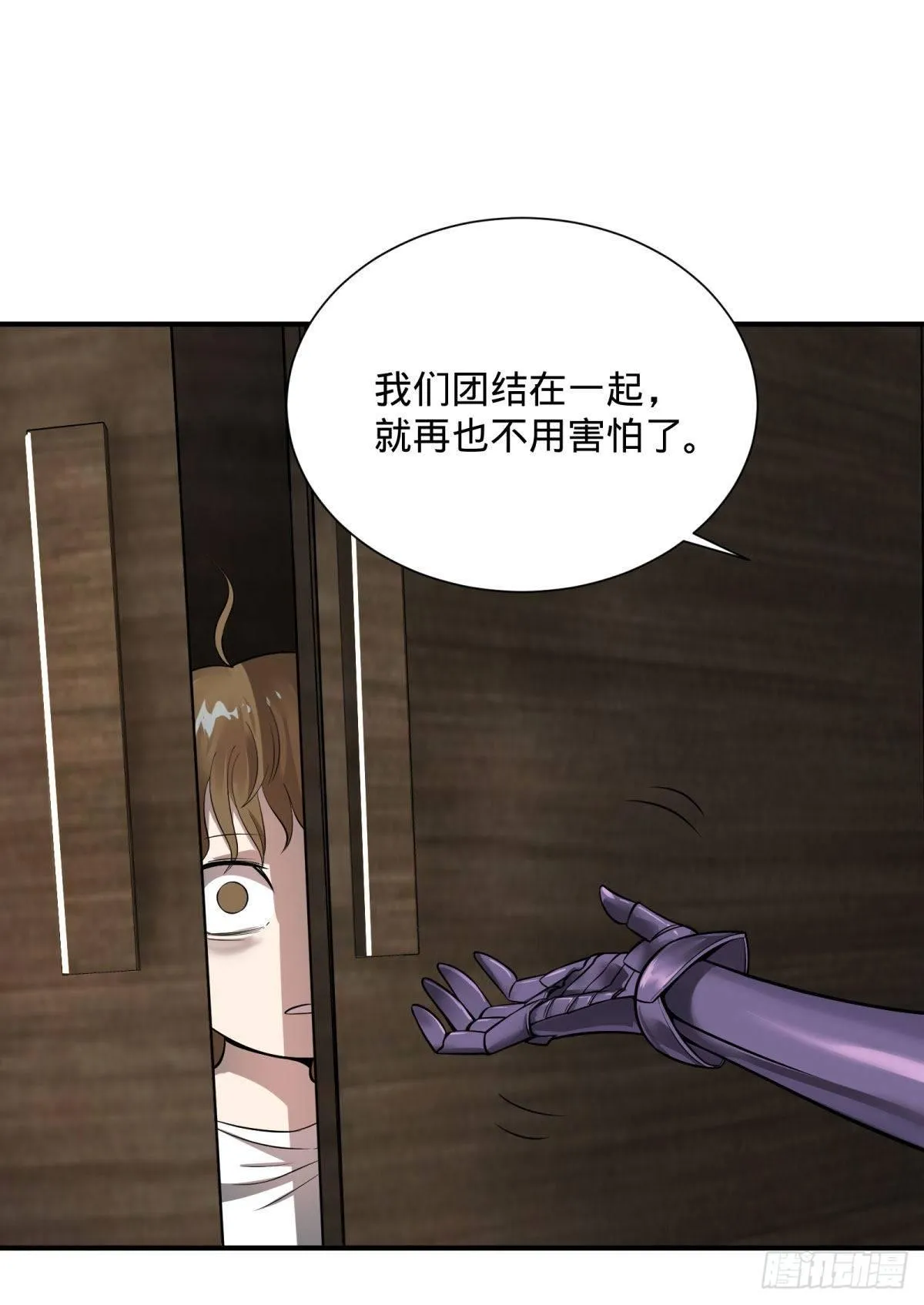 双手剑劈砍！ 第34页