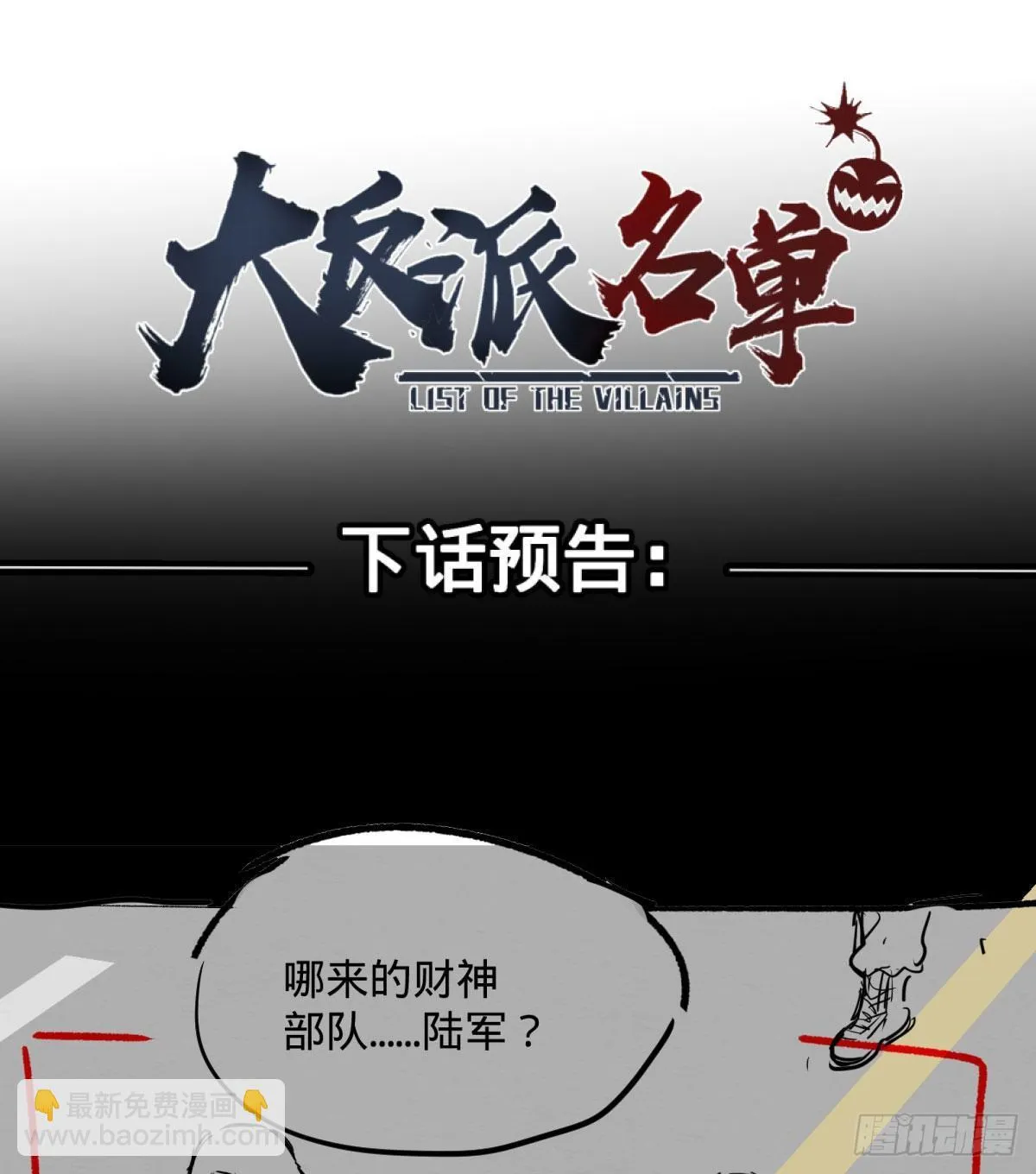 双手剑劈砍！ 第44页
