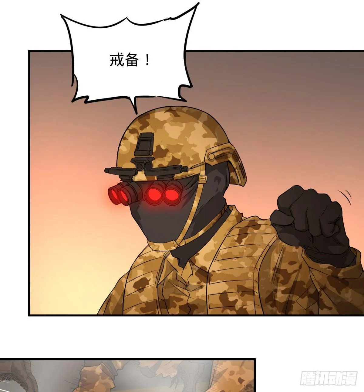 精神暴走 第15页