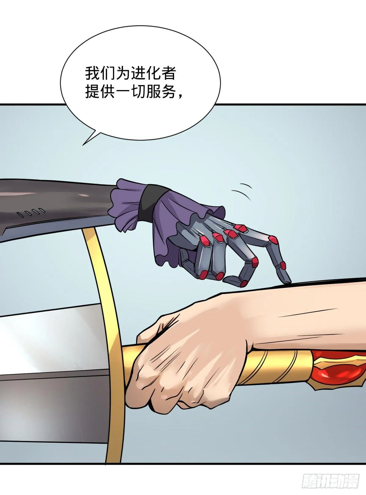 拉拢 第6页