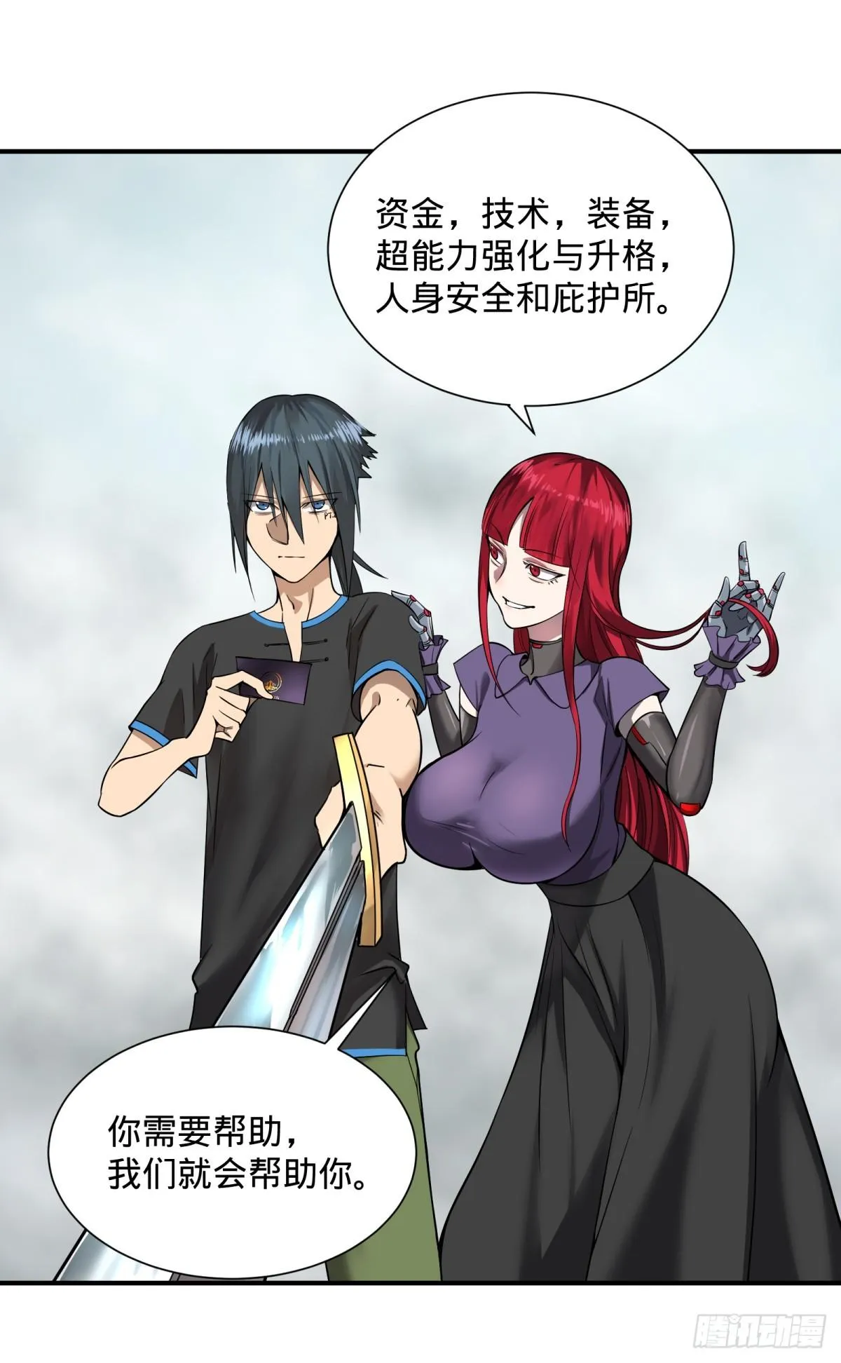拉拢 第7页