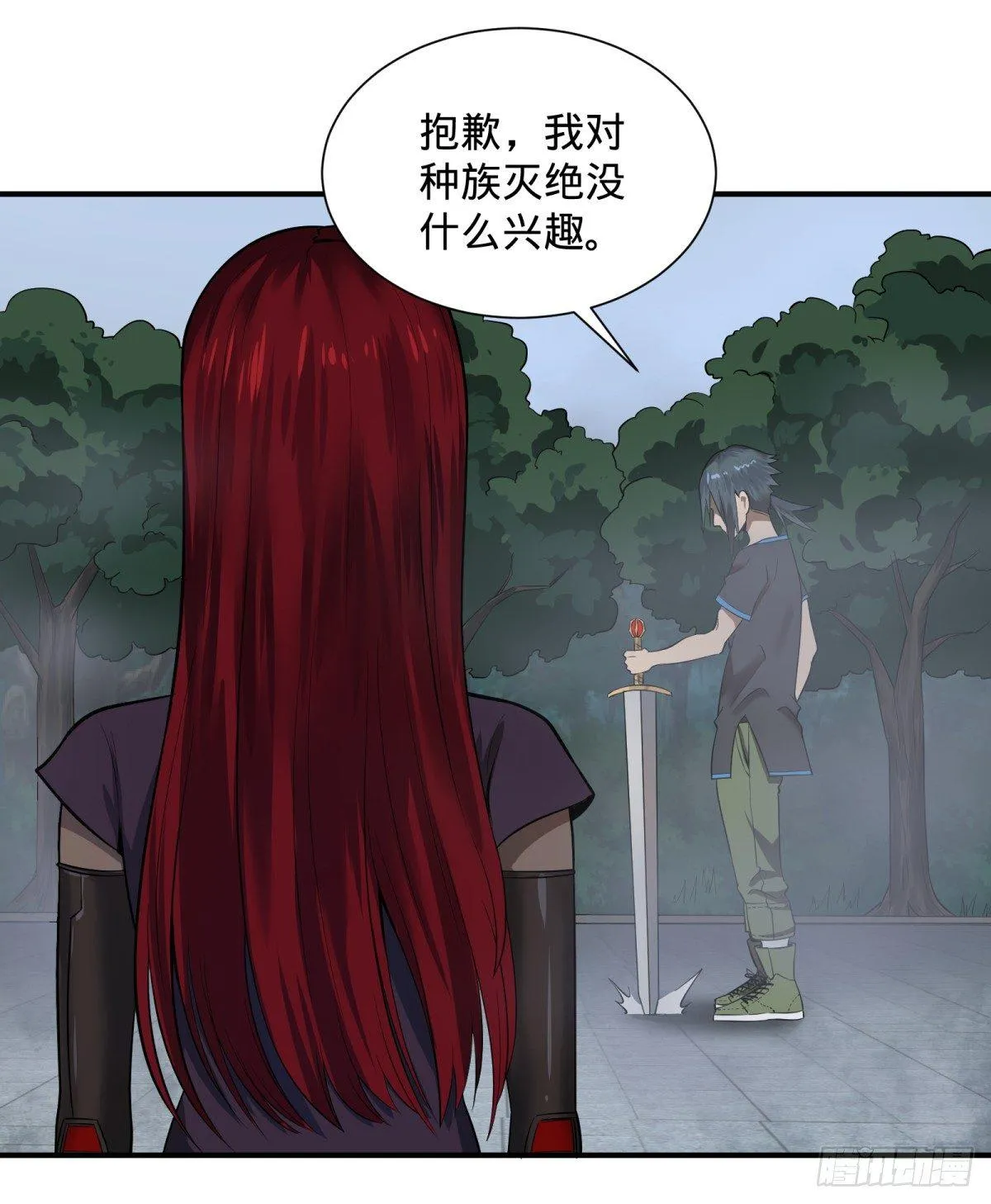 拉拢 第22页