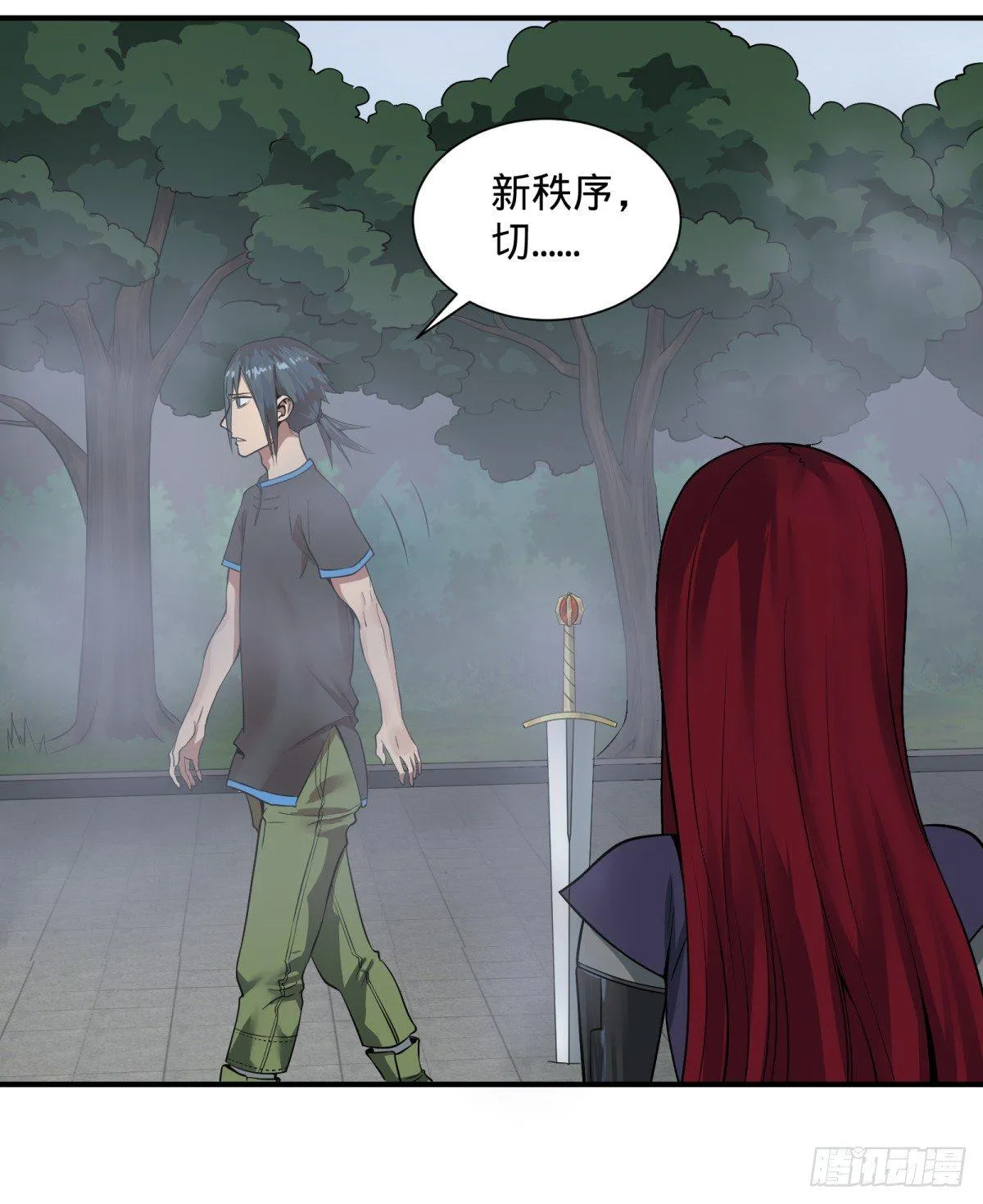 拉拢 第27页