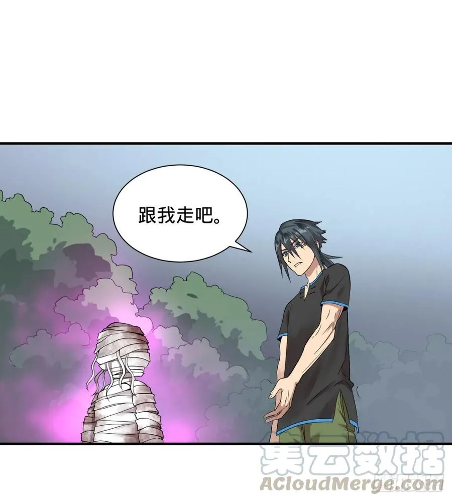 太阴炼形 第1页