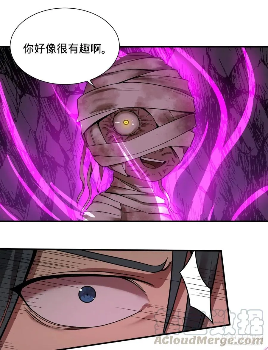 太阴炼形 第13页