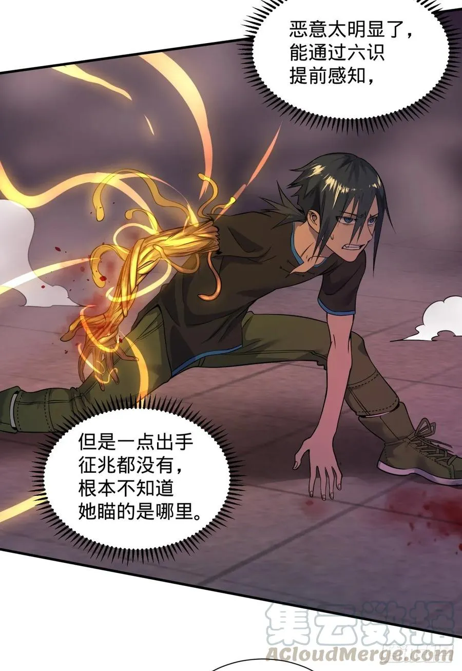 太阴炼形 第17页