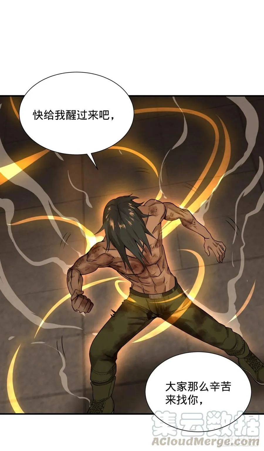 太阴炼形 第41页