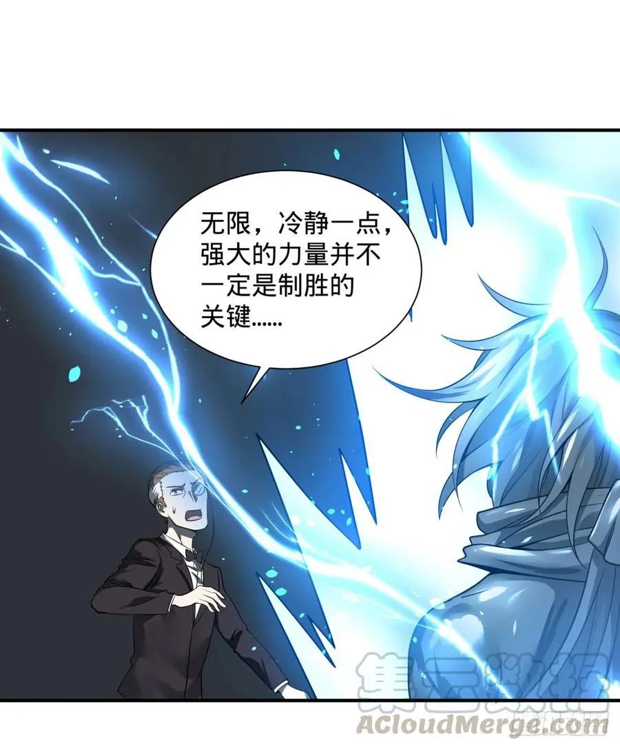无限的自我暗示 第28页