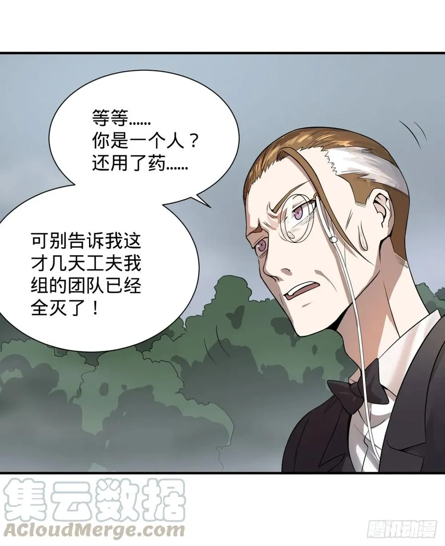 特工Q 第4页