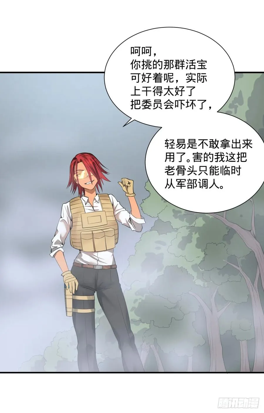 特工Q 第5页