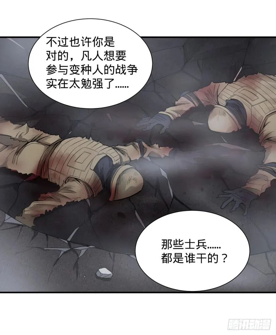 特工Q 第6页