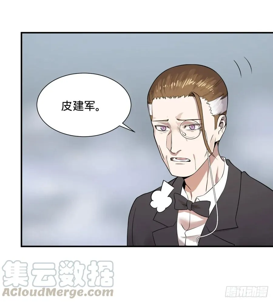 特工Q 第7页