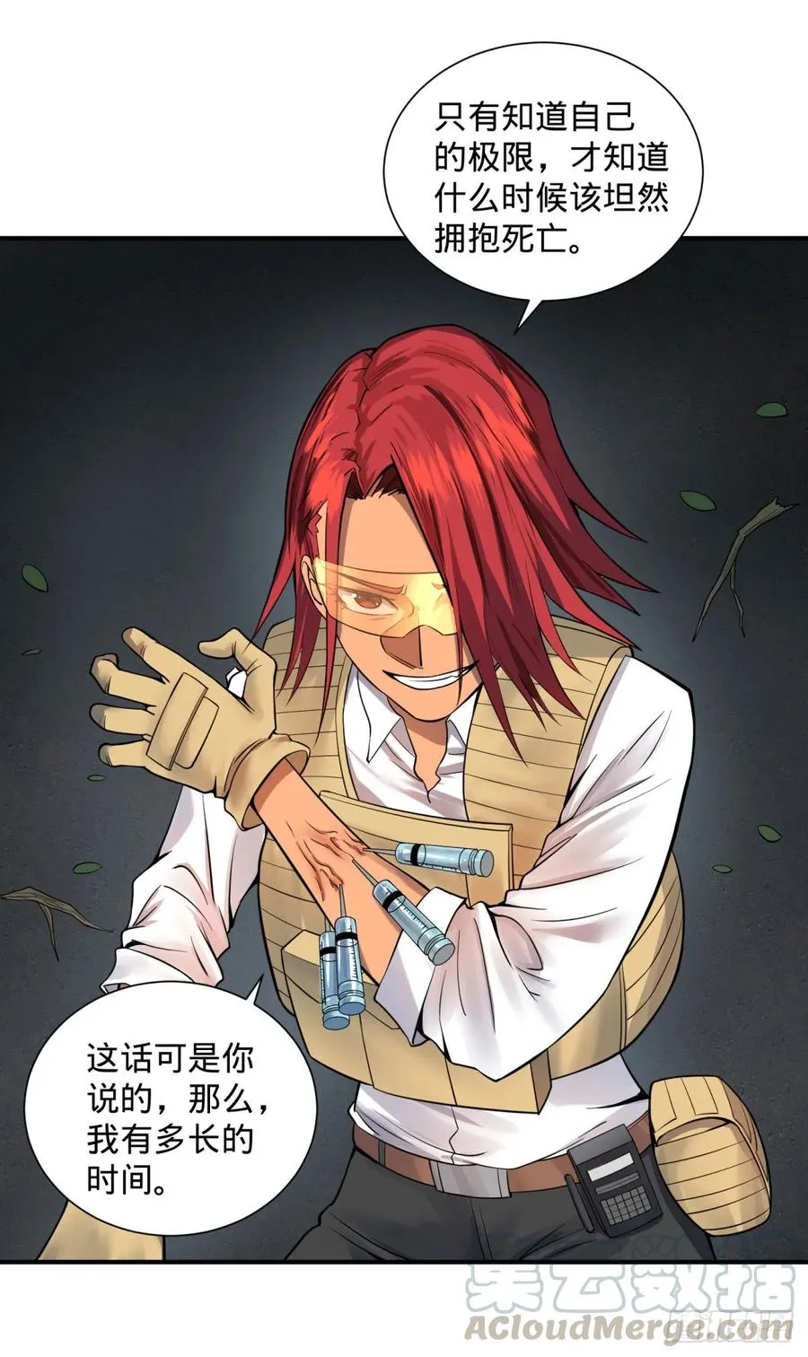 特工Q 第16页