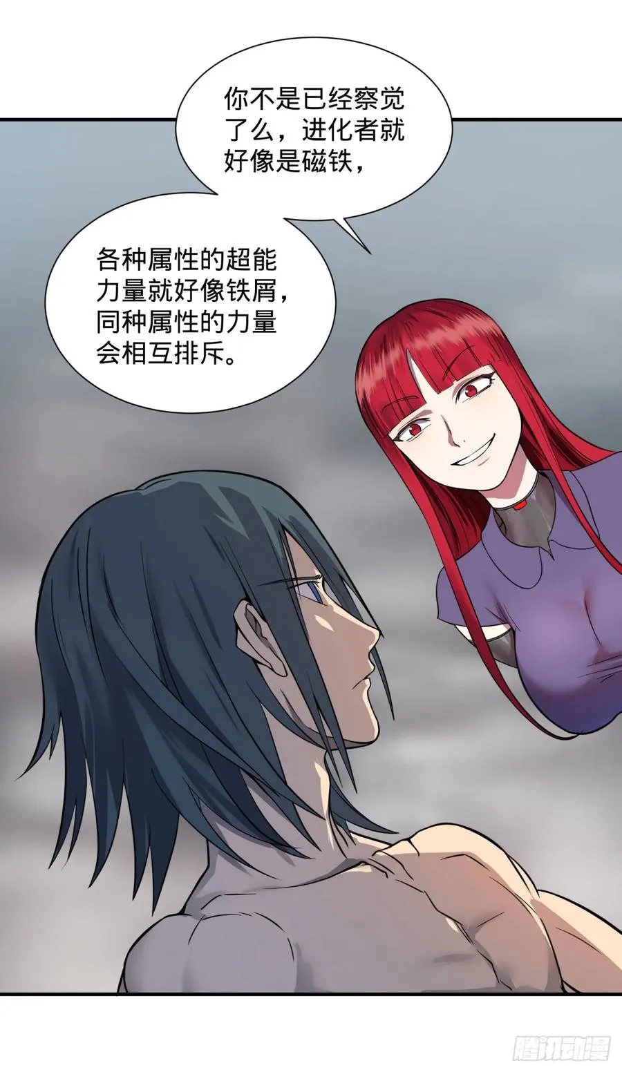 特工Q 第29页