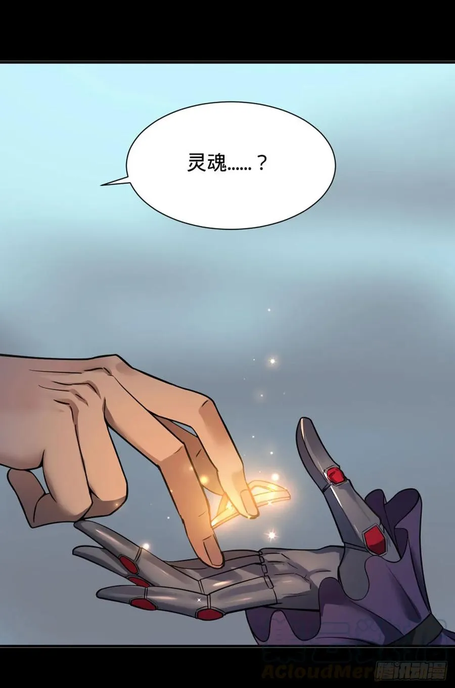 特工Q 第40页