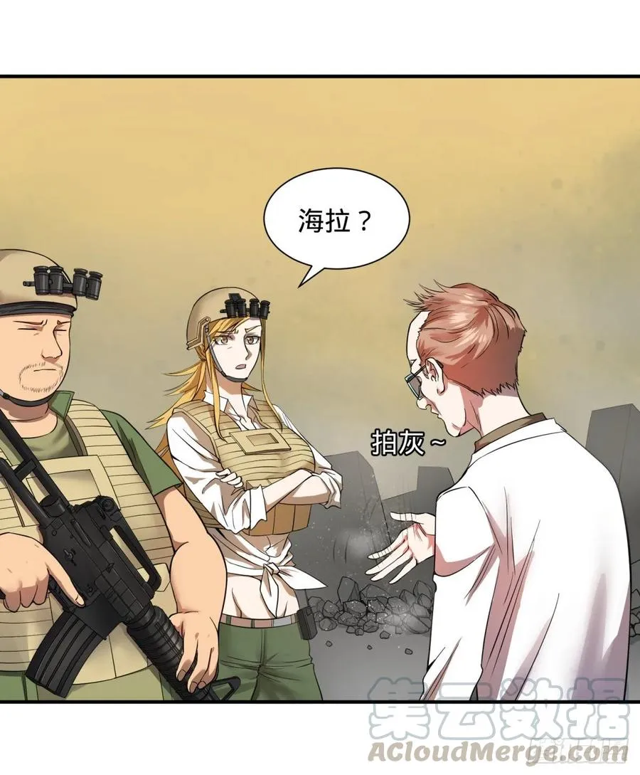 冥国大门 第19页