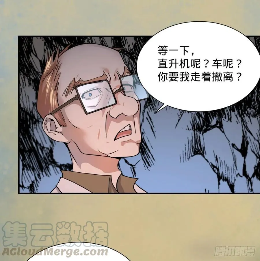 冥国大门 第25页