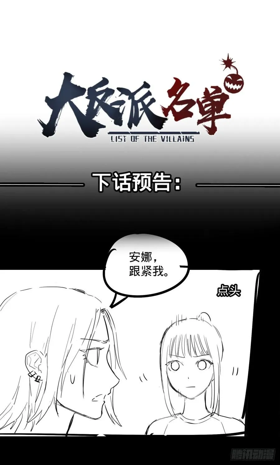 人性有用吗 第35页
