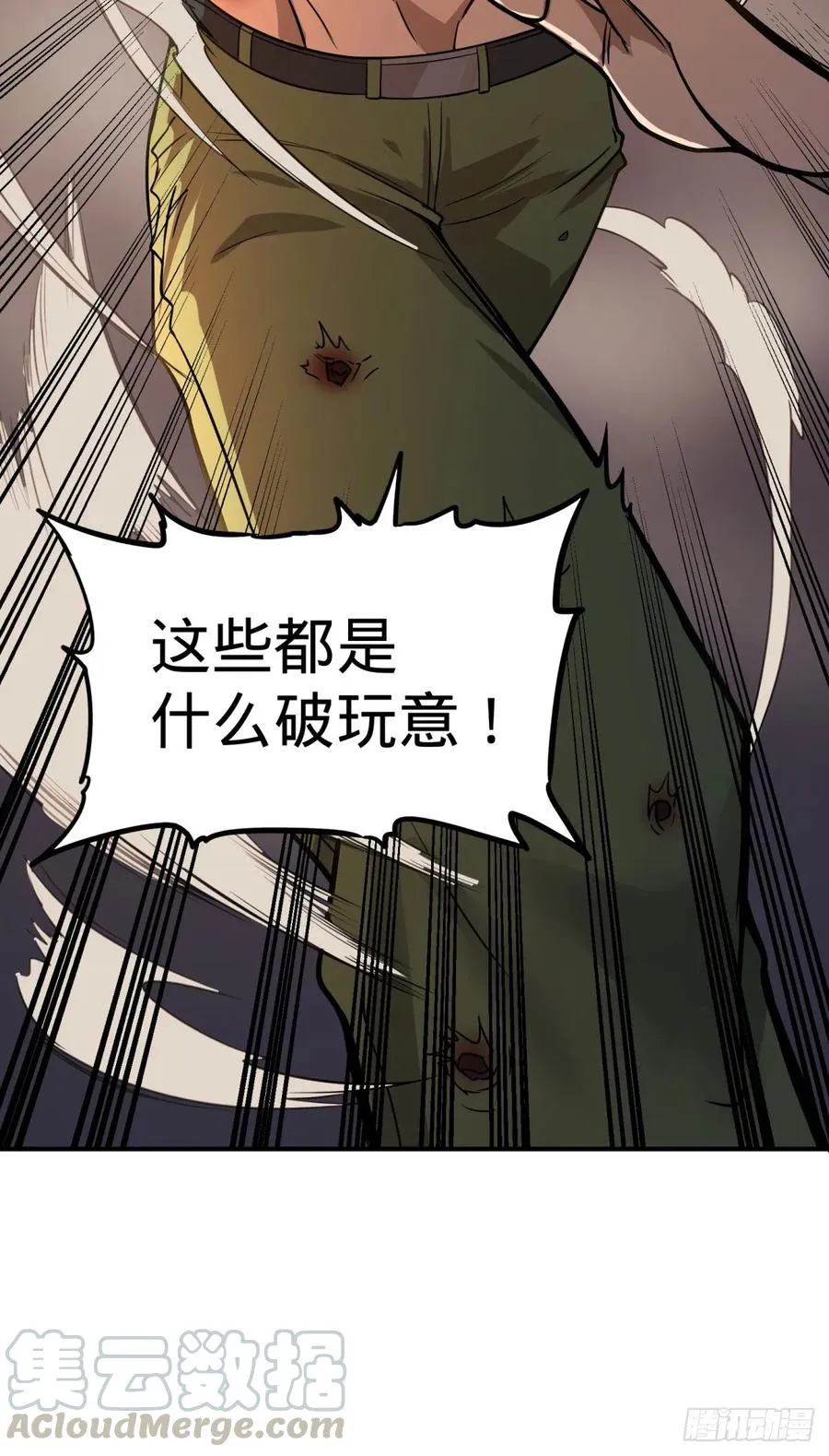 偷袭 第34页
