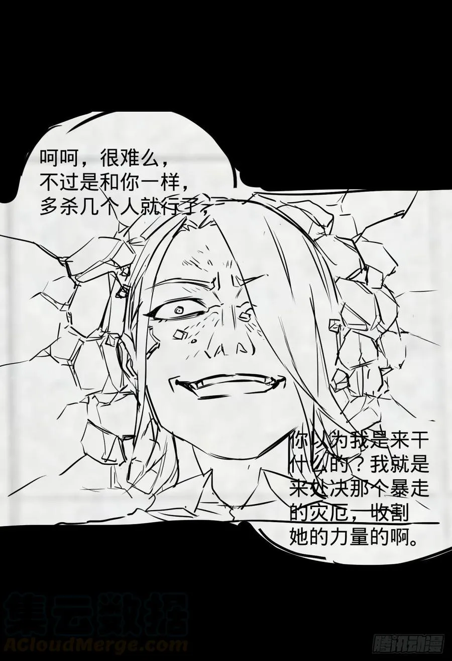 李诚的仇人 第43页