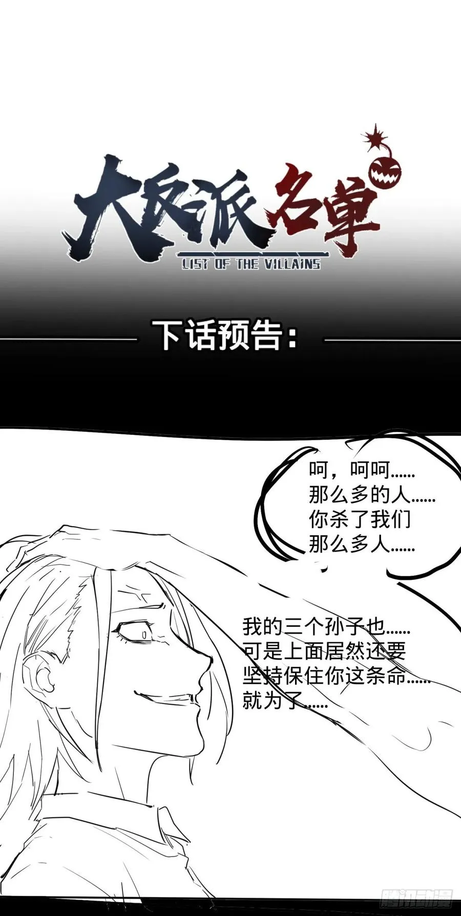 巴西柔术 第48页
