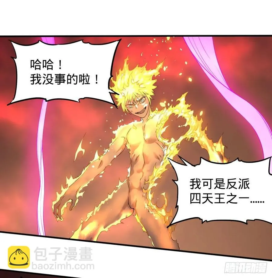 冥国的能量 第8页