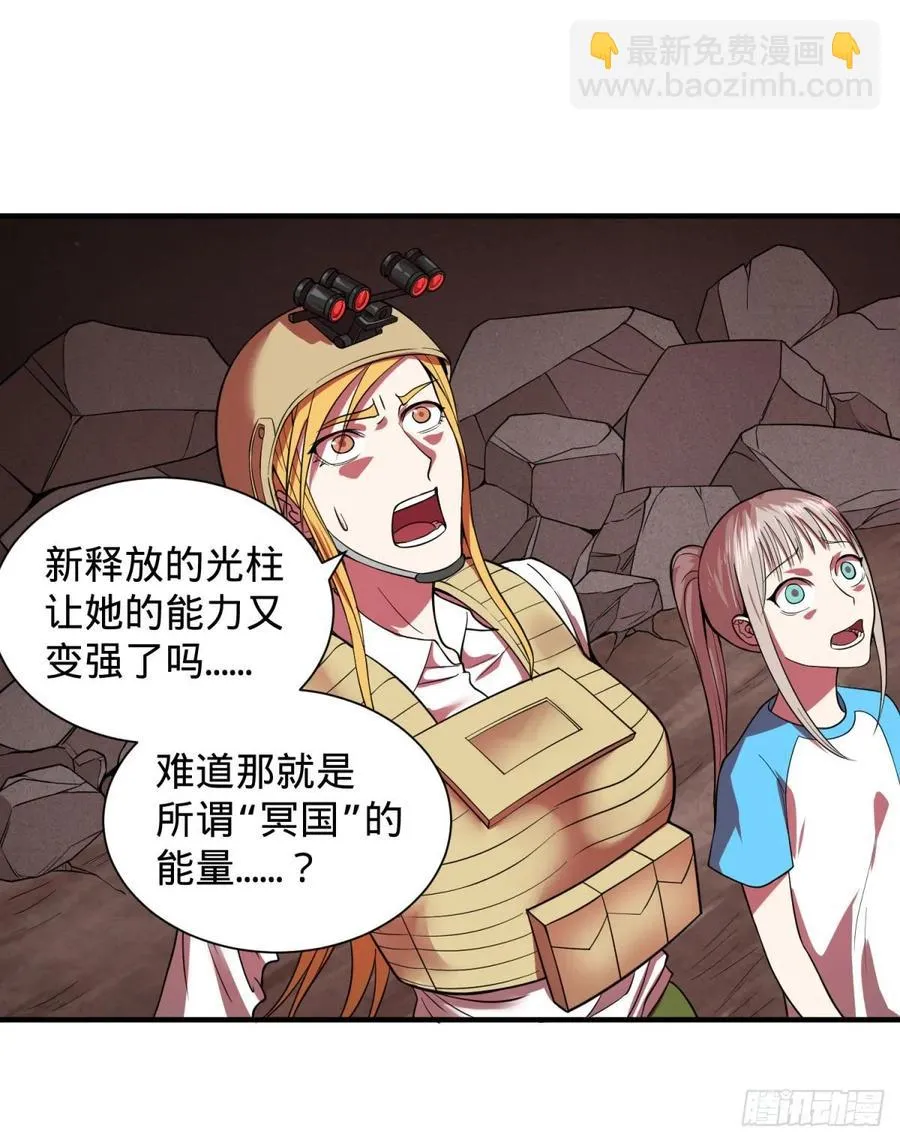 冥国的能量 第39页