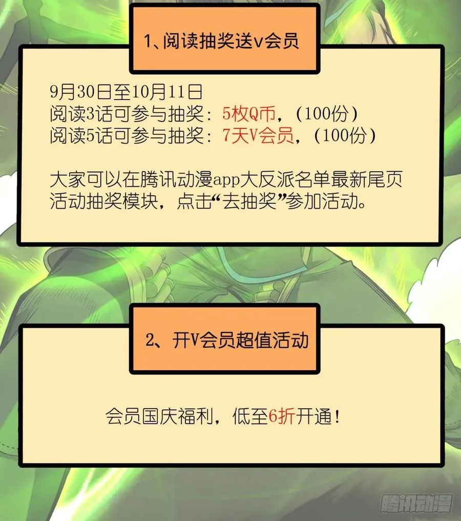 冥国的能量 第50页