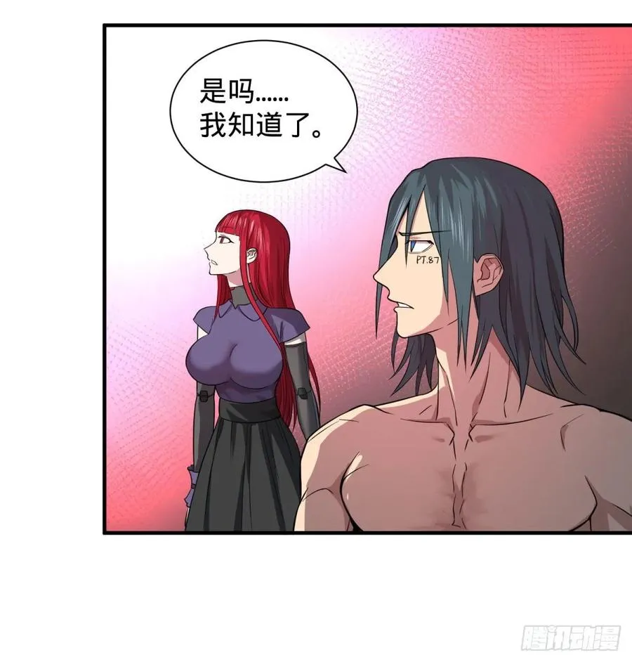 这次，我会带你出来 第12页