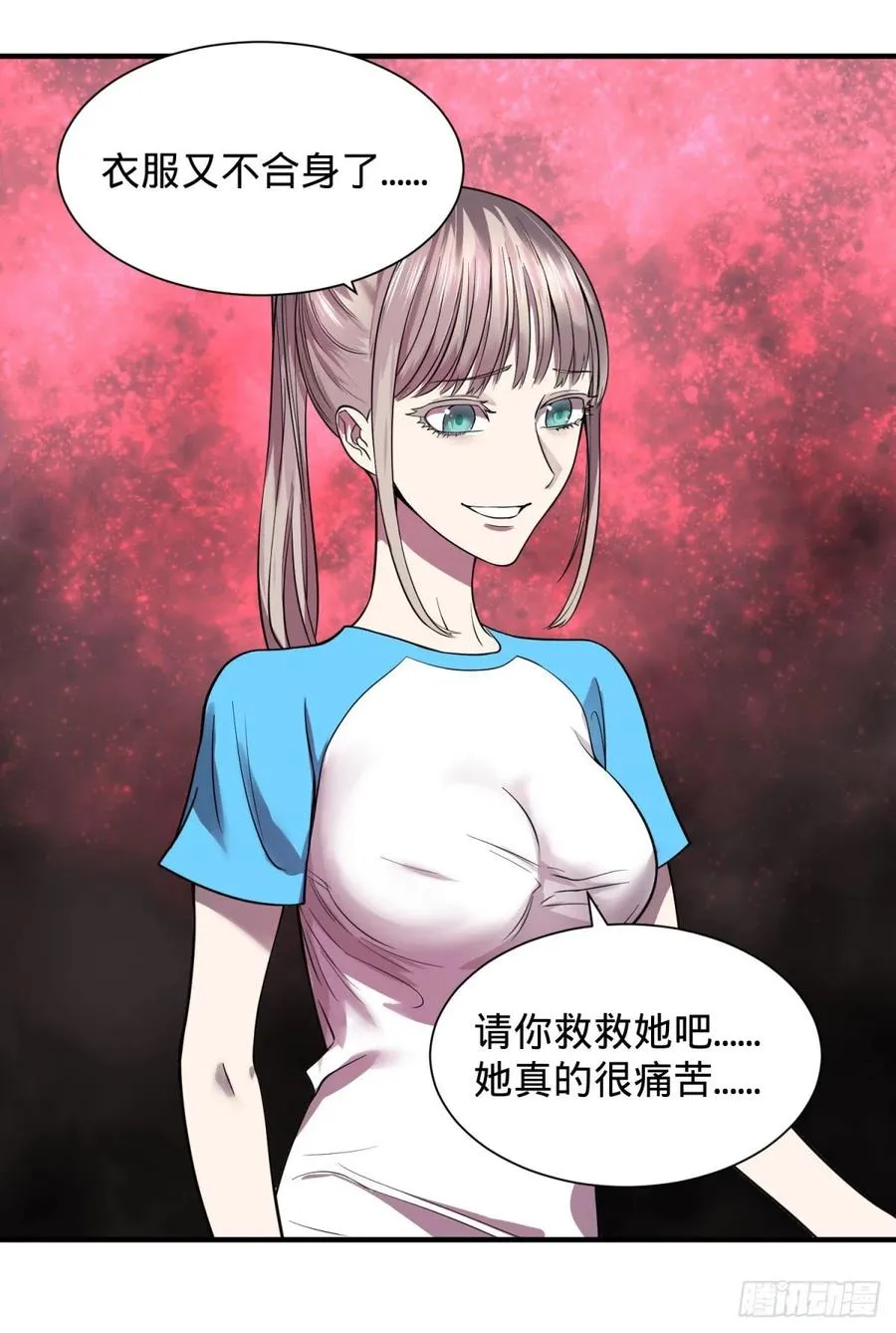 这次，我会带你出来 第18页