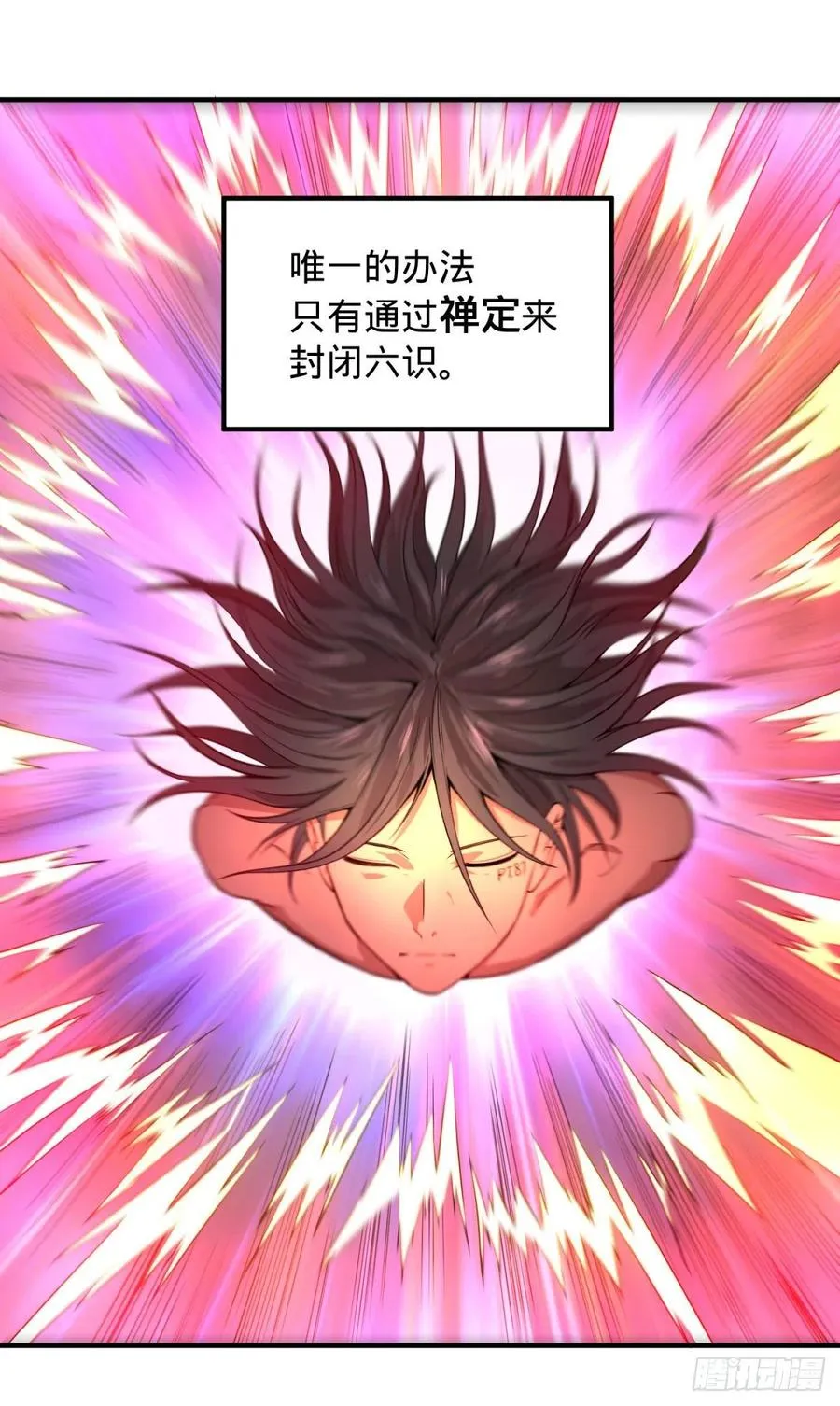 醒了 第3页