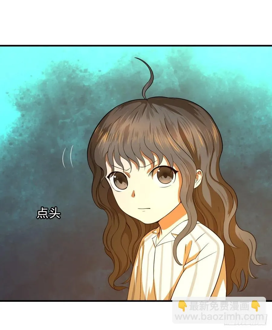 醒了 第56页