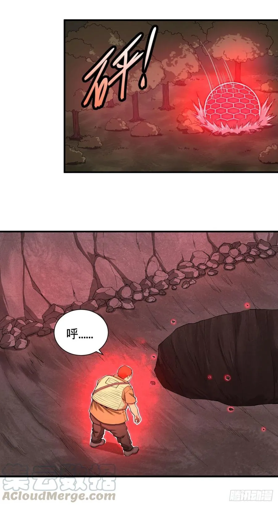 皮哥的全力 第9页
