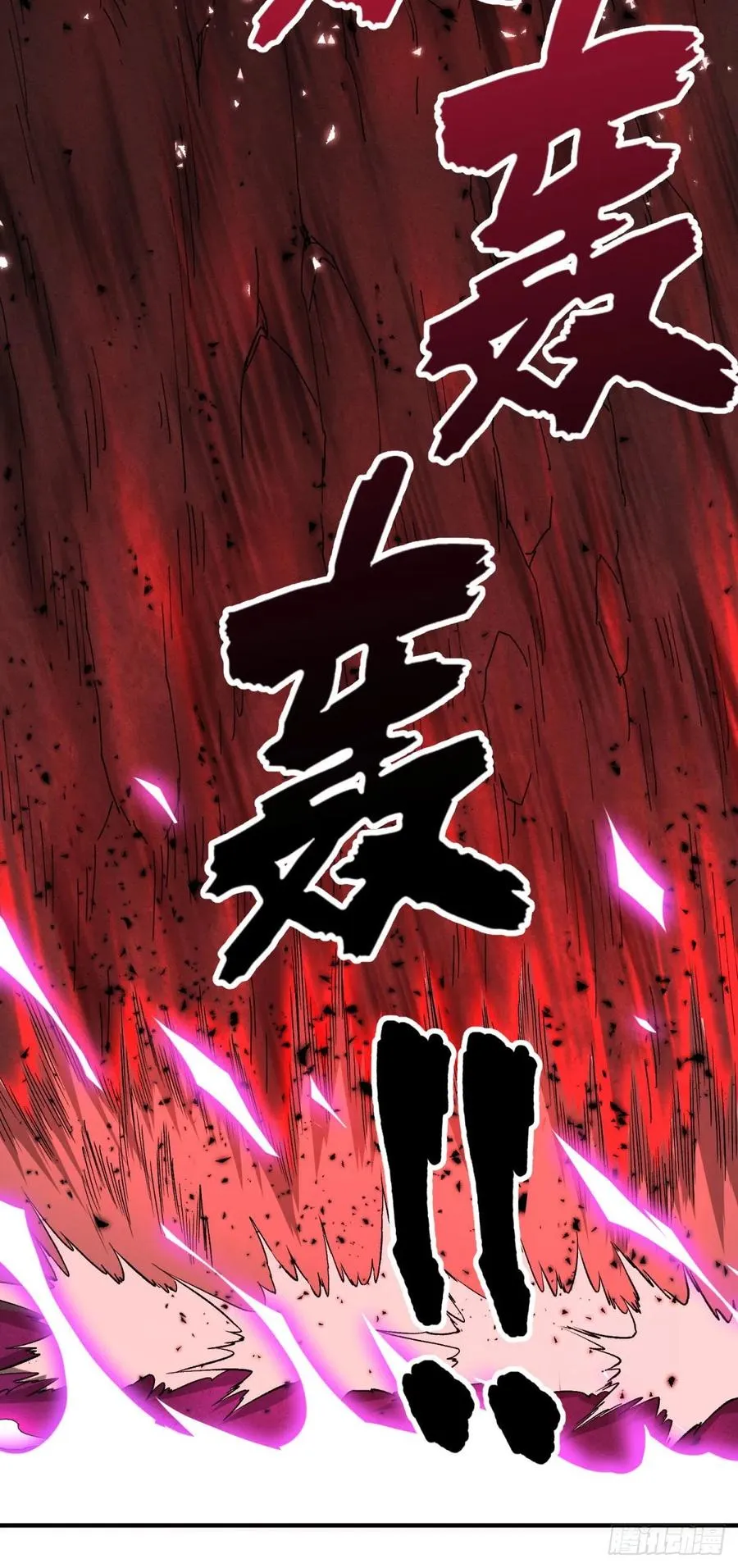 皮哥的全力 第20页