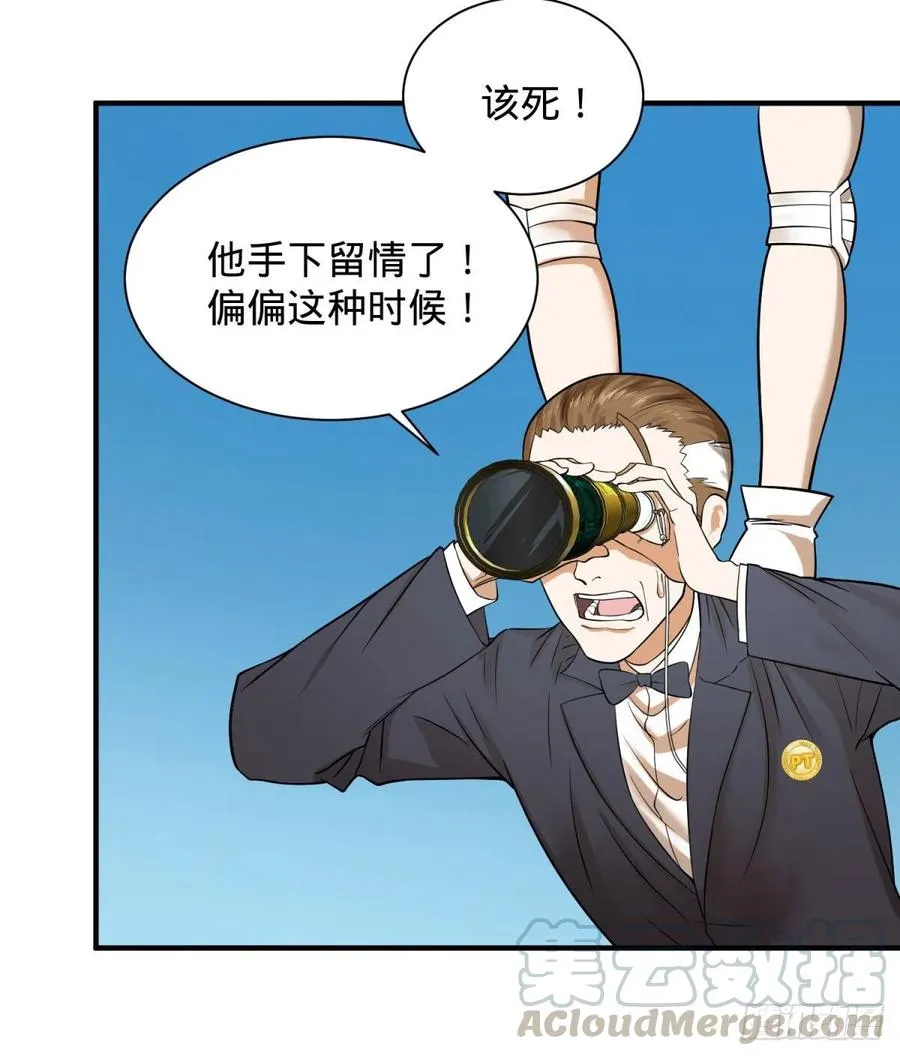 源石的力量 第53页