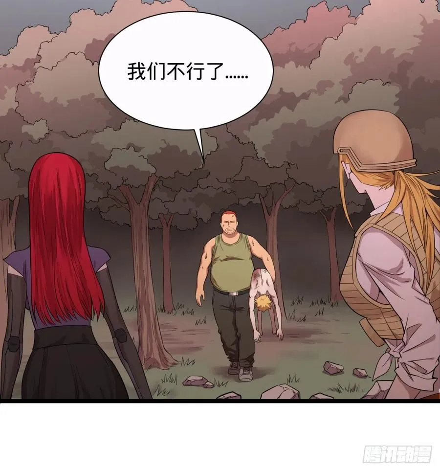 远离爆炸中心 第19页