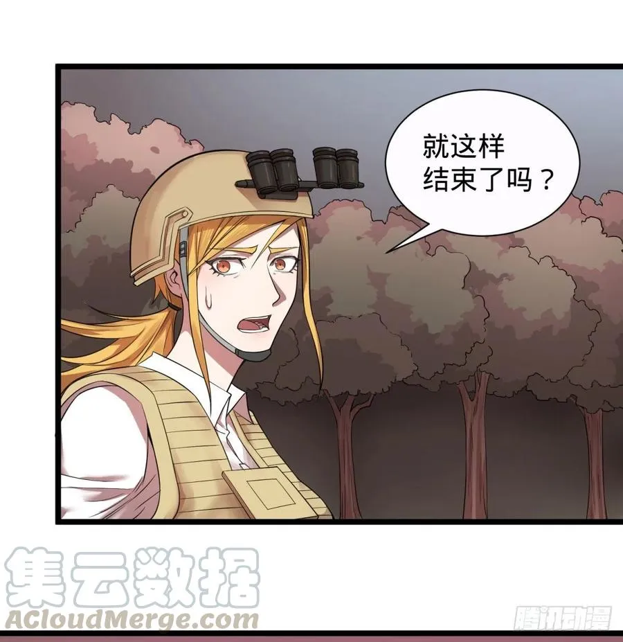 远离爆炸中心 第21页
