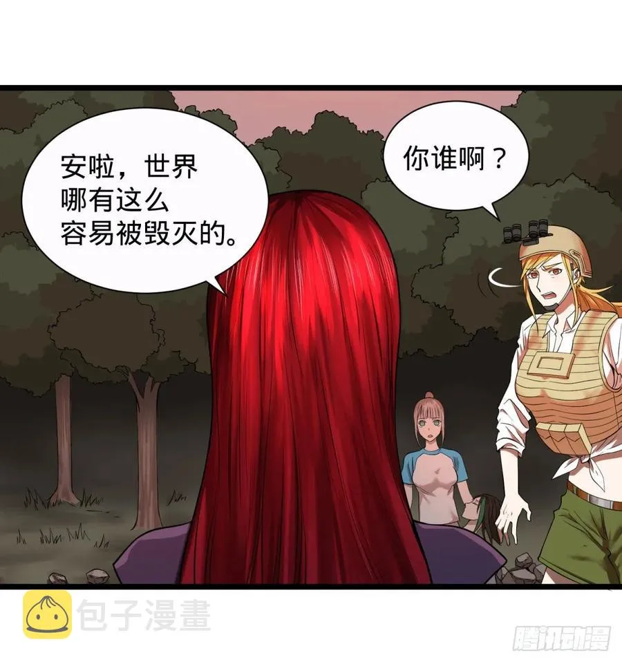 远离爆炸中心 第24页