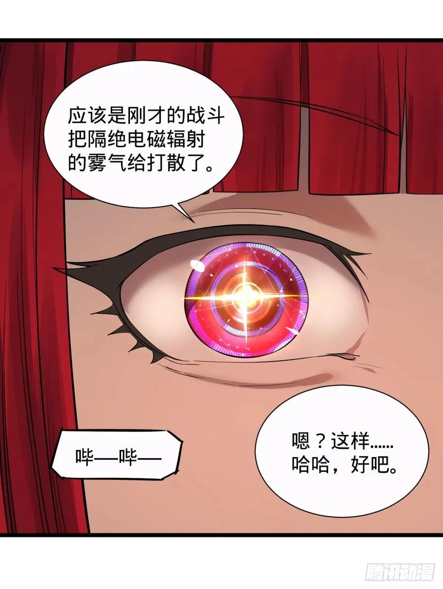 远离爆炸中心 第26页