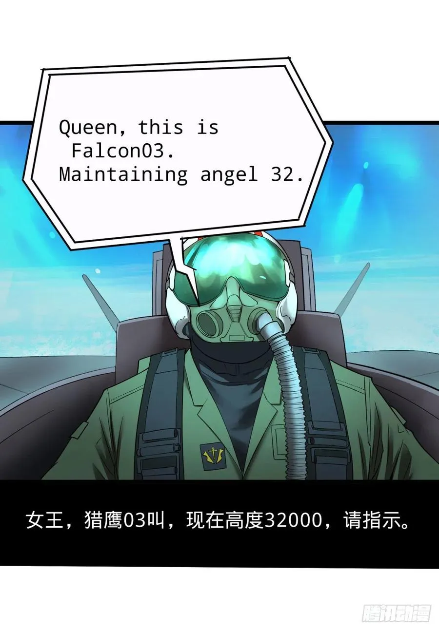 远离爆炸中心 第38页