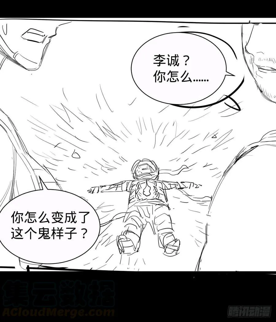远离爆炸中心 第45页