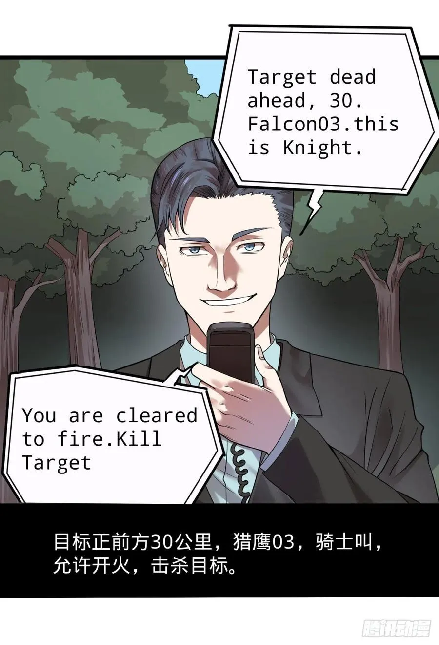 对灵能变种人专用灭杀弹 第6页