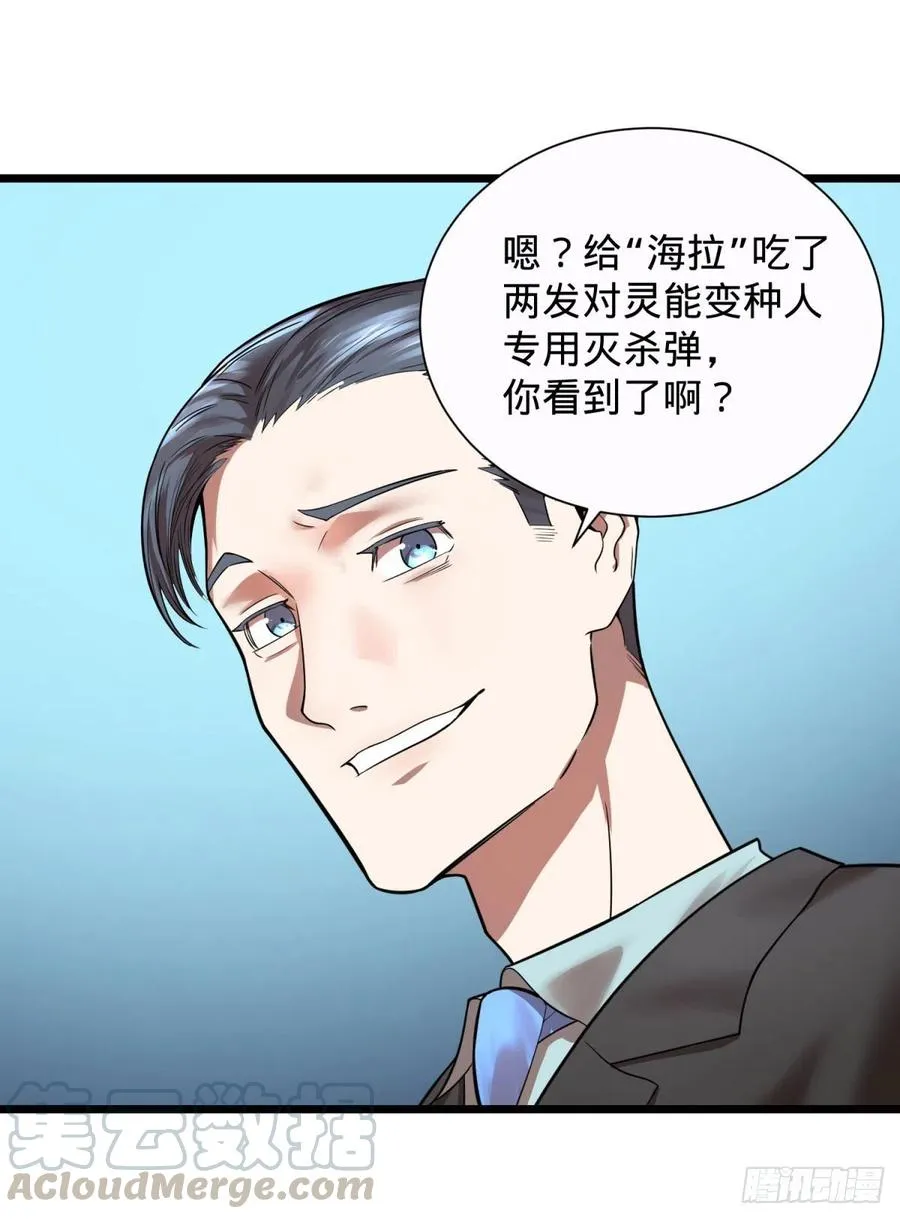 对灵能变种人专用灭杀弹 第21页