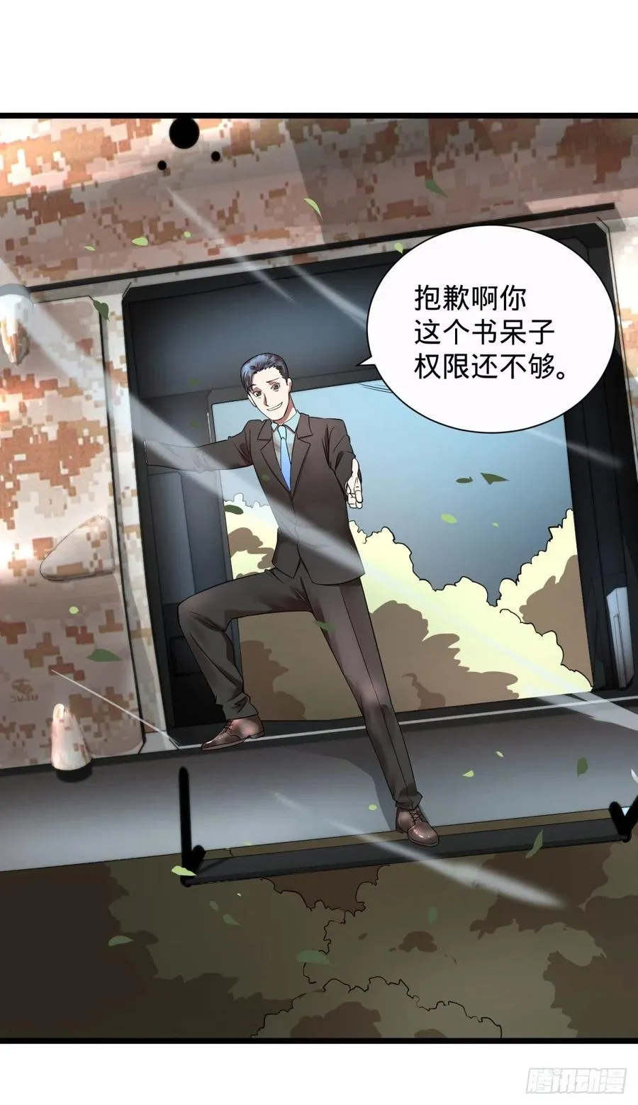 对灵能变种人专用灭杀弹 第24页