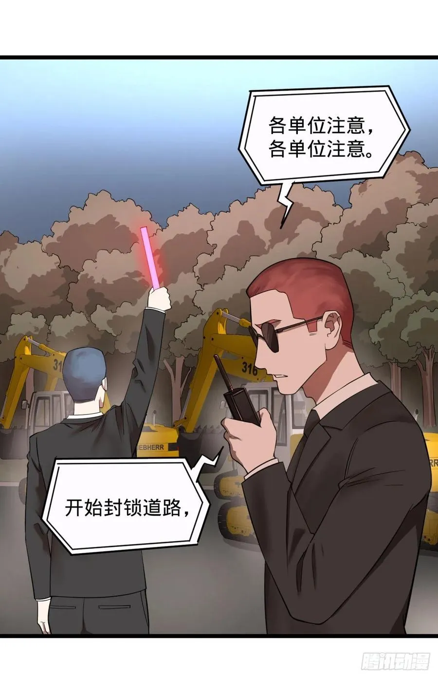 对灵能变种人专用灭杀弹 第28页