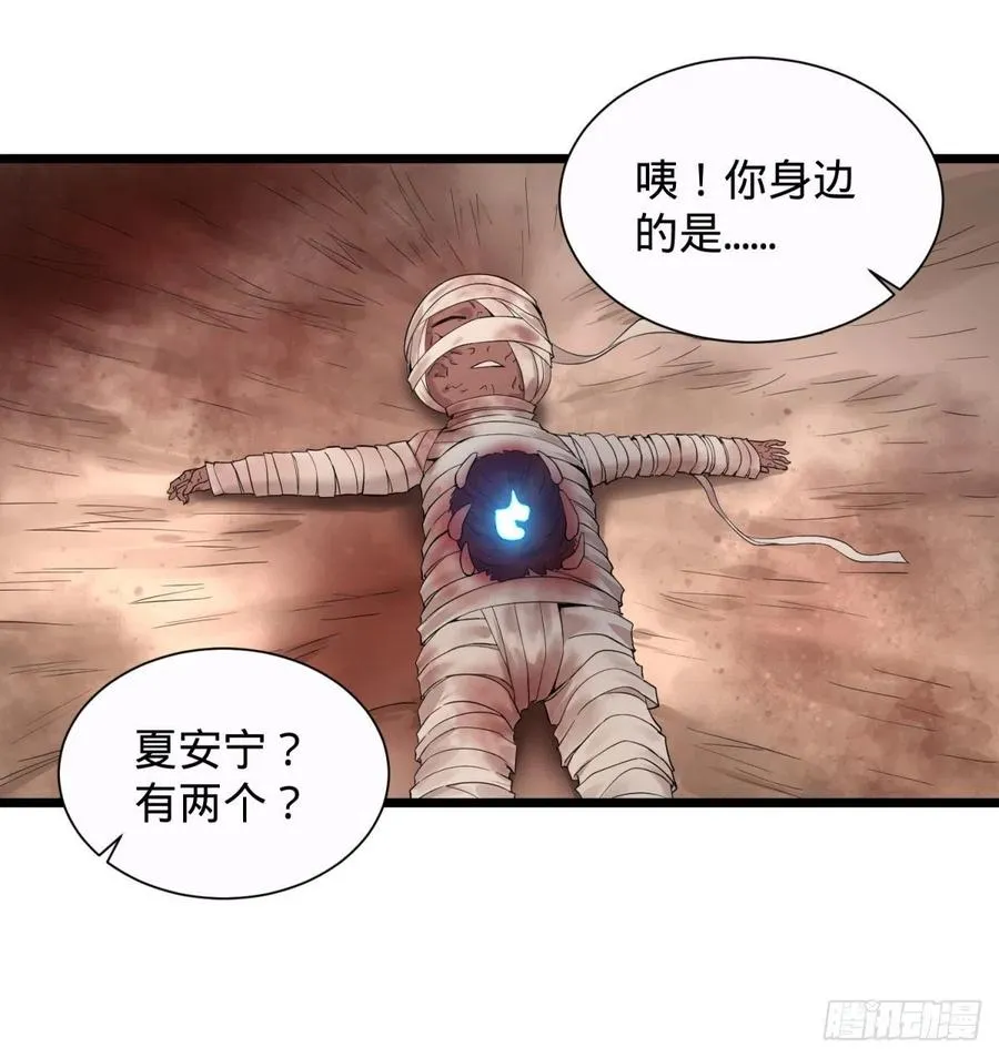 对灵能变种人专用灭杀弹 第43页